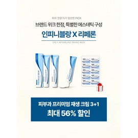 Perfectsin GF Repair Cream 40g x 2 / 퍼펙신 GF 리페어 크림 40g 2개