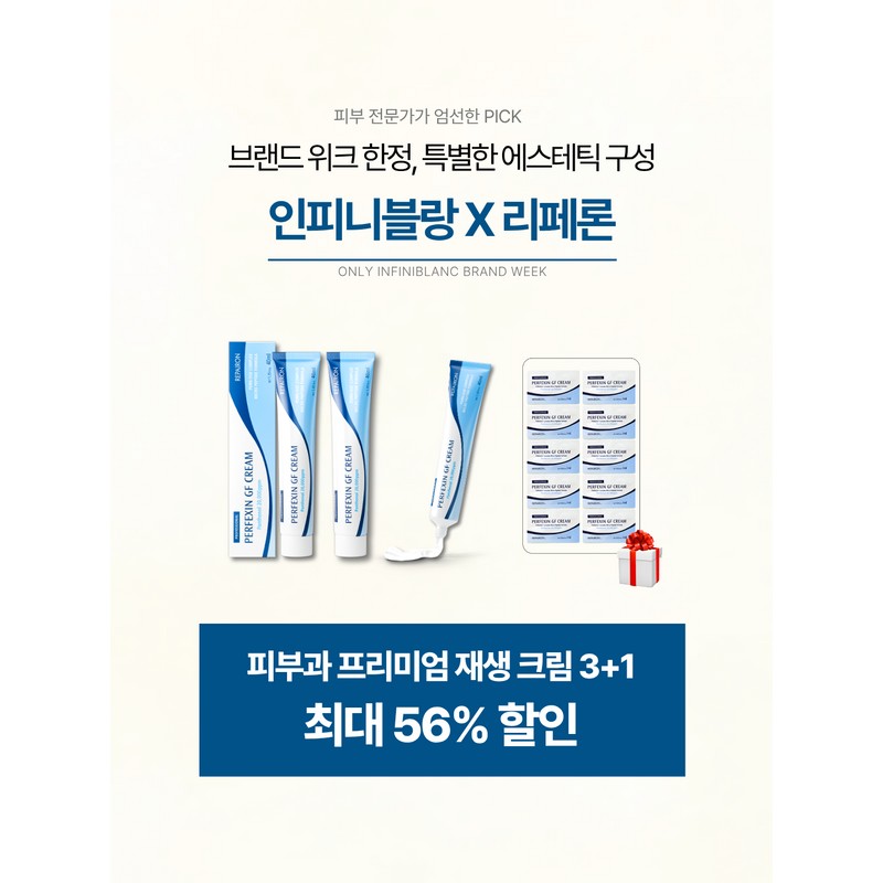 Perfectsin GF Repair Cream 40g x 2 / 퍼펙신 GF