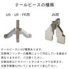 MIWA Miwa Lock Vertical Tailpiece for U9, UR and PR