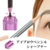 PAVIKE Eyeliner Sharpener 4 in 1 Eyebrow Pencil Sharpener Eyebrow