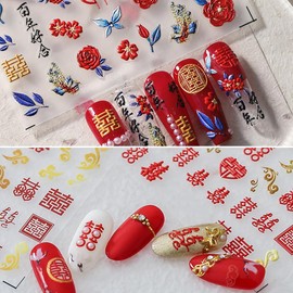 2Sheets Nail Art Stickers 5D Embossed Chinese Wedding Nail Decals for Women Festive Marriage Manicure Decoration Supplies (Chinese Wedding)