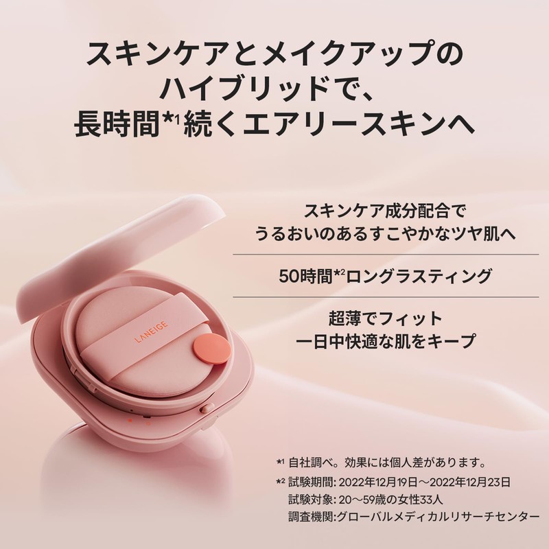 Laneige Neo Cushion Glow N 17C1 Main Unit 15g SPF46
