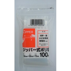 System Polymer Zippered Plastic Bags, A, Clear, 0.001 x 2.0 x 0.3 inches (0.04 x 50 x 7 mm), Pack of 100