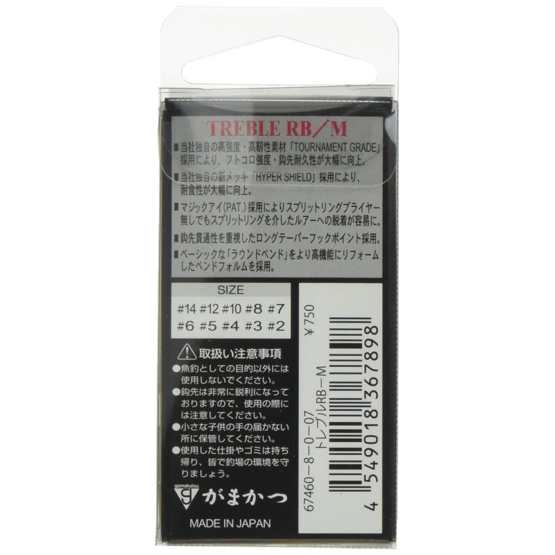 Gamakatsu Triple Hook Treble RB M Medium 8 No. 6