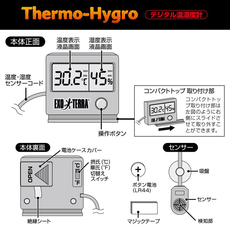Exotera PT2470 GEX EXOTERRA Digital Thermometer/Hygrometer with Memory Function for