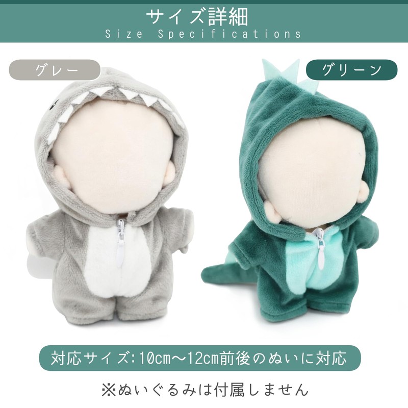 Sewing Clothes, 3.9 inches (10 cm), Plush Clothes, Kigurumi, Changeable