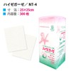 医療の現場でも大活躍 【業務用／ハイゼガーゼ・NT-4／300枚入】