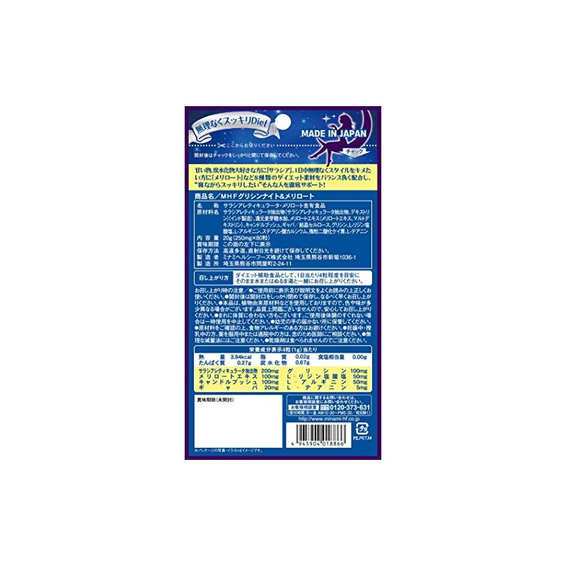 Minami Healthy Foods Glycinite & Merilot 80 Tablets