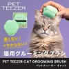 Tangle Teaser, Pet Teaser, Cat, Relaxing Pink