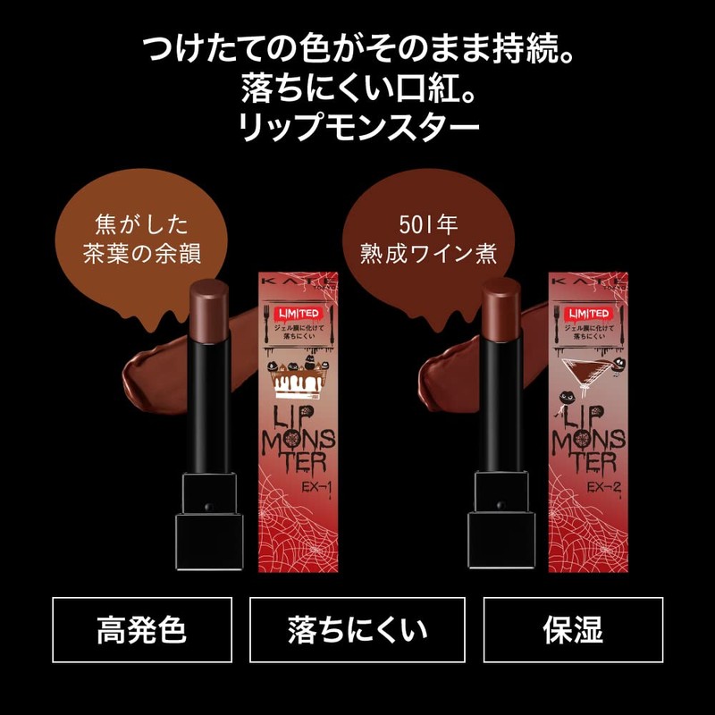 KATE Lip Monster (Mini) 03 (Sunflame) 03, 0.3 oz (1