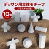 nijimomo Drawing Motifs Set of 10 Models Geometric Objects Block