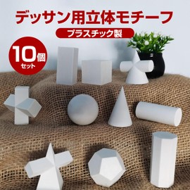 nijimomo Drawing Motifs Set of 10 Models Geometric Objects Block Models Sketches (Set of 10)