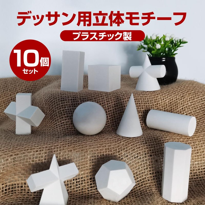 nijimomo Drawing Motifs Set of 10 Models Geometric Objects Block