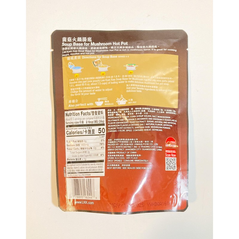 Mushroom Hot Pot Soup Base, 7 oz, Pack of 2,