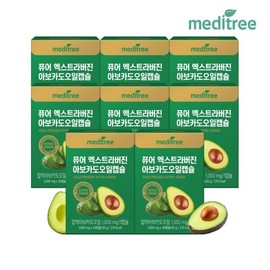 Meditree Pure Extra Virgin Avocado Oil Capsules 8 boxes, 8 months supply / 메디트리 퓨어 엑스트라버진 아보카도오일 캡슐 8박스 8개월분