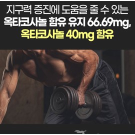Chong Kun Dang Prostate Nutrition Approximately 1 month's worth of Supercritical Sawpal Octacosanol Enhances Men's Endurance / 종근당 전립선 영양제 약1개월분 초임계 쏘팔옥타코사놀 남자 지구력 증진