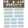 S&C Corporation LPH18 Heat and Water Resistant Sticker Name Sticker