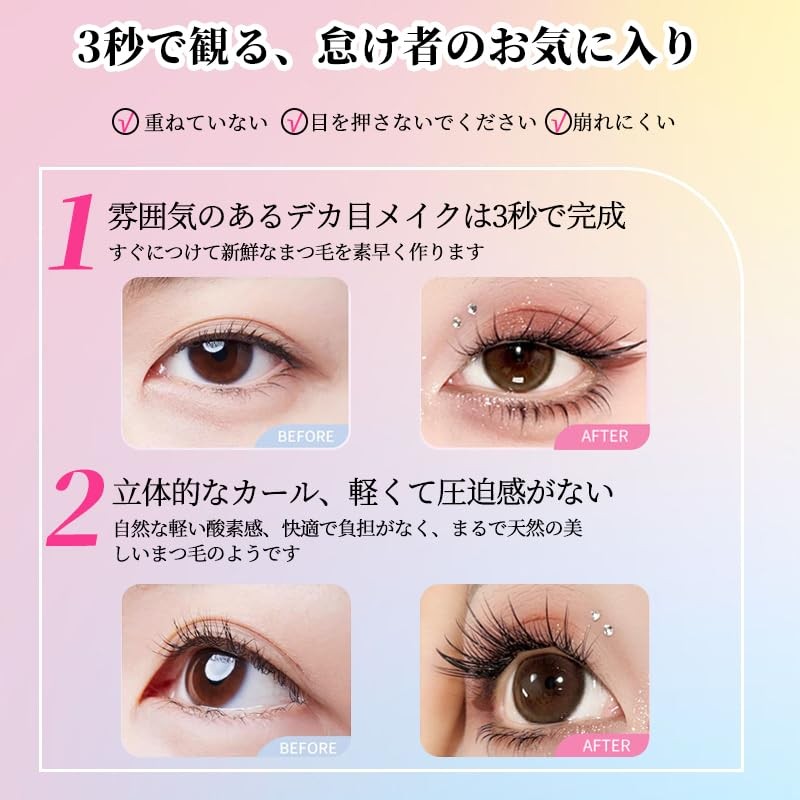 KIADZIE False Eyelashes, Fluffy, Volume, C Curl, Stretches Bunch, Long
