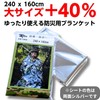 TIGER Large Size Disaster Prevention Blanket, Emergency Sheet, Thermal Insulation