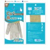 Studio N Copper Ion Antibacterial Gloves, Large Size, Protects Hands