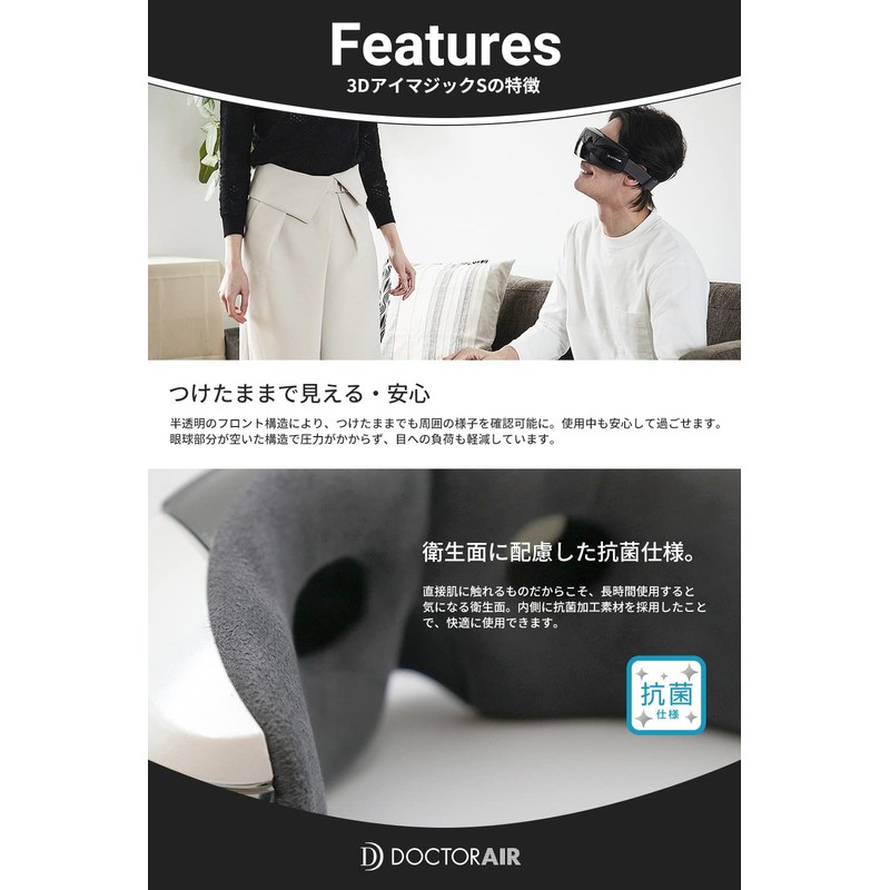 ドクターエア 3DアイマジックS EM-03 ブラック/ヒーリングサウンド内蔵 充電式 コンパクトボディ