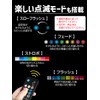 Seikosangyo EXEA Illumination Swing USB Light with Remote Control EL-179