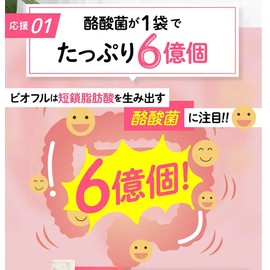 【LLL公式】BIOFULL ビオフル biofull 30粒/ 1袋 ダイエット 腸内フローラ 善玉菌 ビフィズス菌 腸活