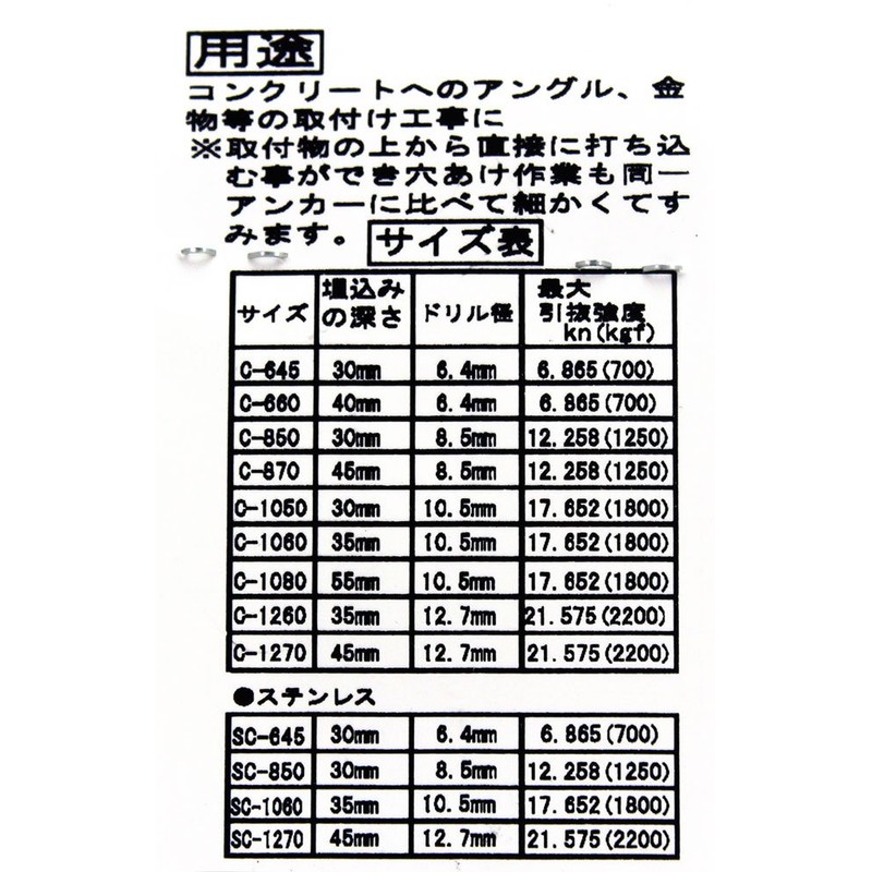 Wake Industry WF-010 Straight Anchor for Heavy Duty Silver C-870