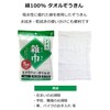 Okazaki Towel, Rag, Highly Absorbent, Cotton Material, Cleaning, Approx. 7.9