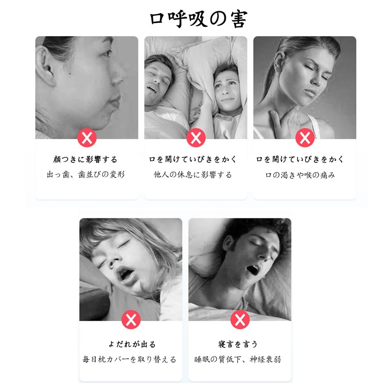 latikaly 大容量が（300回用）口閉じテープ いびき防止グッズ 鼻呼吸テープ 鼻呼吸促進 睡眠の質が高まり いびきを減らし 喉の乾燥防止 いびきを減らし いびき防止グッズ