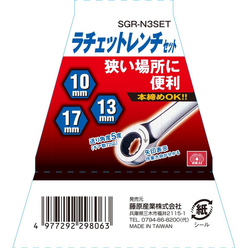 SK11 ratyettorentisetto 3 Pairs 10 13 17 mm SGR –