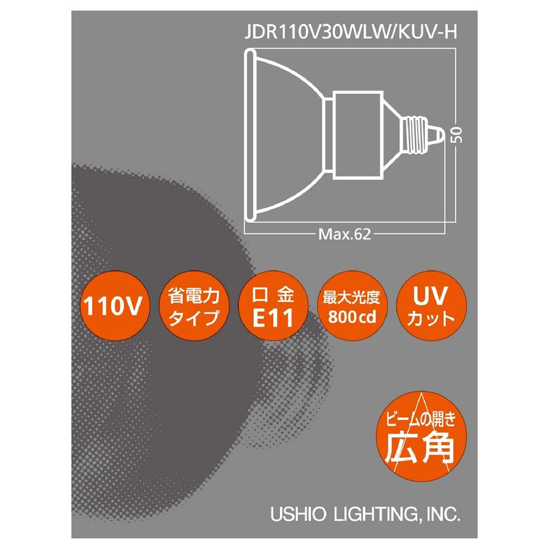 Ushio Dichrohalogen, JDR110V30WLWKUVH, JDR110V30WLWKUVH