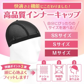 LODI Women's Inner Cap for Wigs, 3 Sizes, Breathable, Stretchy, Anti-slip, Small