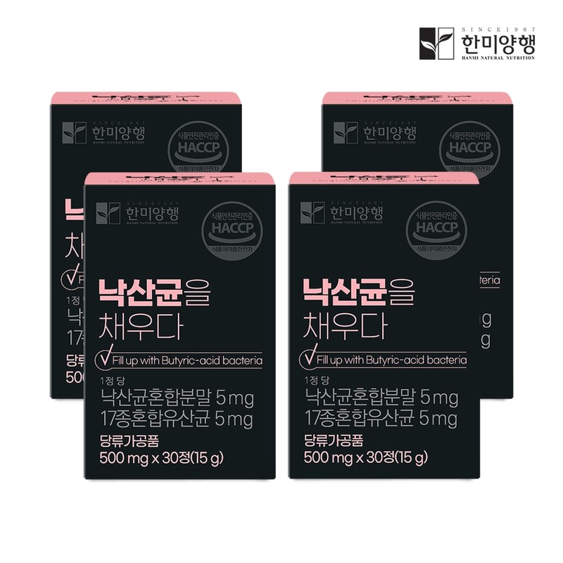 Hanmi Corporation Fill with Butyric Acid Bacteria 500mg 30 tablets