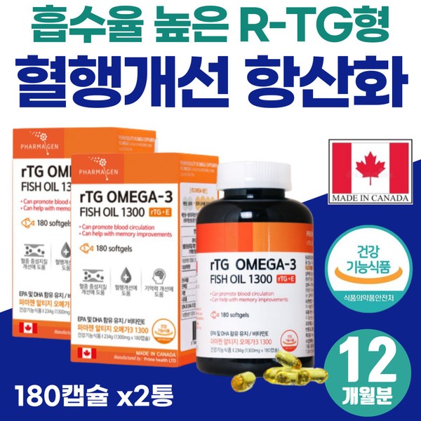 Elderly in their 80s, memory loss, blood circulation improvement nutritional supplement, fish oil, anchovy altige omega 3, Canadian refined fish oil, large volume OMEGA3 heavy metal / 80대 노인 시니어 기억력 감퇴 혈행 개선 영양제 fish oil 앤초비 알티지 오메가3 캐나다 정제어유 대용량 OMEGA3 중금