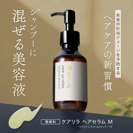 Care and Relax Hair Serum, M, Shampoo, Beauty Serum, Hair Essence, 3.4 fl oz (100 ml), Unscented, No Drying, Smooth Hair, Argan Oil, Honey, Moroccan Lava Clay, Moisturizing, Repairing, Glossy, Curly, Volume