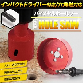 Hole Saw [For Impact Screwdriver] [Hex Shaft 0.25 inch (6.35 mm)] Bimetal Woodworking Drilling Plastic Soft Metal Compatible Electric Drill Driver 0.9 inch (22 mm)