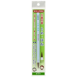 Sumiundo 22960 Calligraphy Brush, For Water Calligraphy Brush