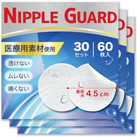 [CONYCONY] NIPPLE GUARD NIPPLES 90 RUSES (180 Sheets) [Skin-friendly Non-woven Surface Made in the Center] Men's Sports Chest Brace Diameter 1.8 inches (4.5 cm), Beige, White (180, White)