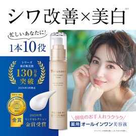 Vicannes Wrinkle White Reset Serum, 1.7 fl oz (50 ml), All-in-One Serum, Additive-free, Sensitive Skin, Wrinkle Improvement, Whitening
