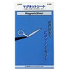 Lion Office Equipment Magnetic Sheet, No Gloss, 7.9 x 11.8