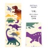 KOMESICHI COLLECTION Airashika Japanese Miscellaneous Goods Chusen-dyed Tenugui "Dinosaur" 13.0