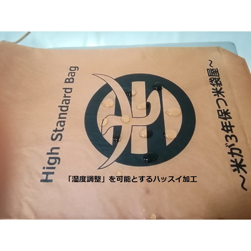Rice Bag-Shop High Standard Bag for 3 Years of Rice
