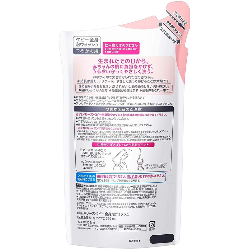 Marys Baby Full Body Foam Wash, Refill 2 Pack (11.8