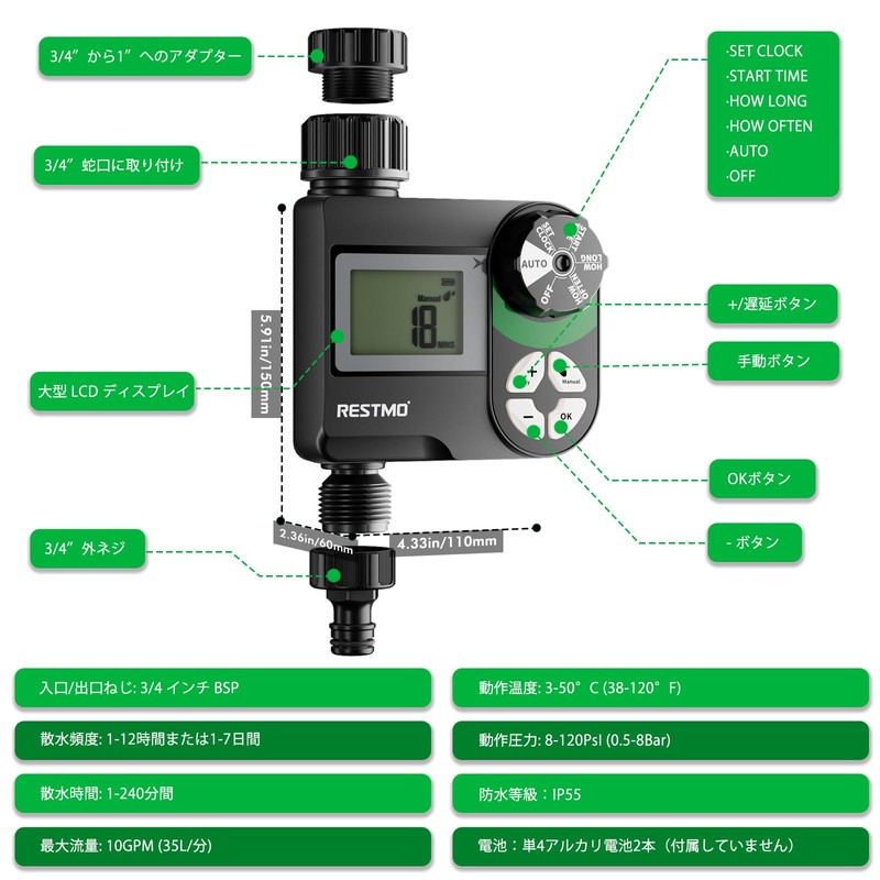 RESTMO Automatic Watering Timer 1 Outlet