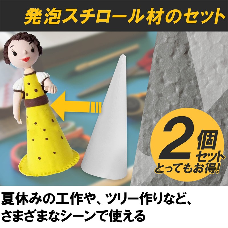 Felimoa Styrofoam Cone Shape Craft Christmas Tree Making DIY Set