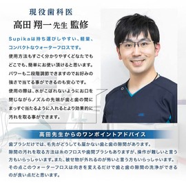 【歯科医師監修】ジェットウォッシャー 口腔洗浄器 口腔洗浄機 ウォーターフロス 口内洗浄器 マウスウォッシャー タンクレス 専用ケース付きで持ち運びに便利 歯 Supika ピンク