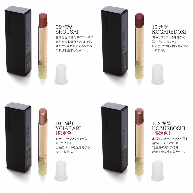 suqqu Velvet Fit Lipstick 2025 Spring Color Collection Stock, Cosmetics,