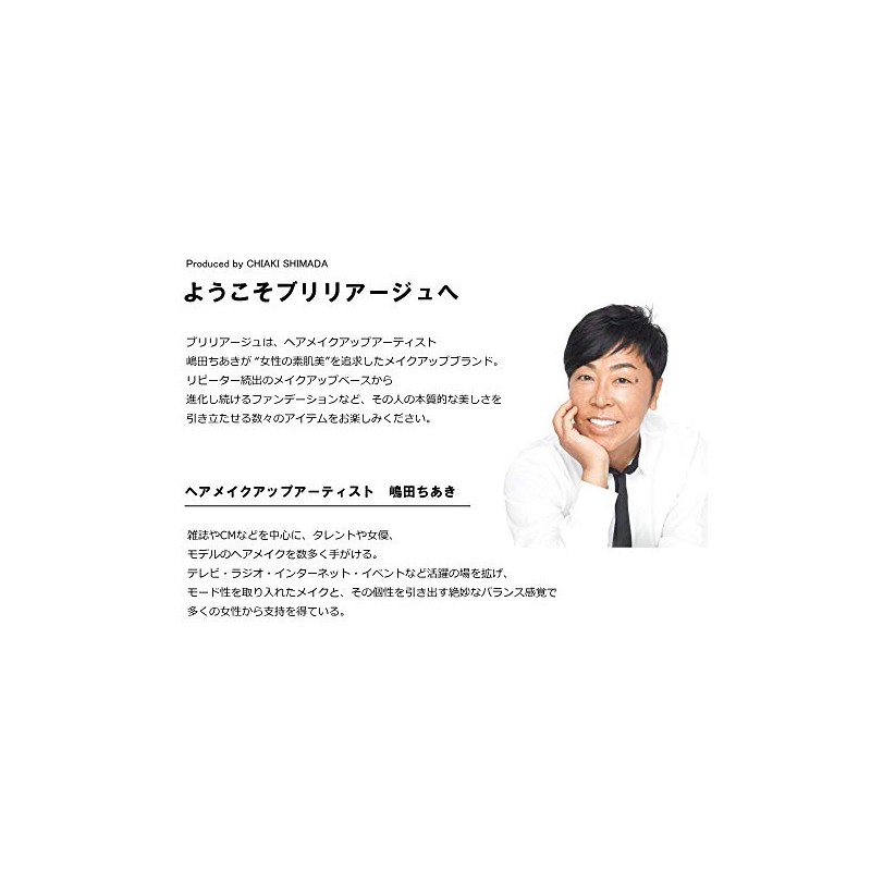Brilliage Radiant Bright Powder Puff [Chiaki Shimada Produce Brand]
