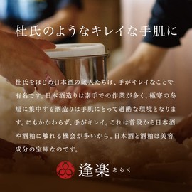 Araku | Made in Japan, Gift, Niigata Local Sake Face Mask Gift, Niigata Sake Hand Care Set, Lotion, Milk, Crane, Shimehari Vine, Hand Lotion, 3.4 fl oz (100 ml), Hand Milk, 1.7 fl oz (50 ml), Hand Cream, Hand Care, Full Body Moisturizing, Moisturizing Ca